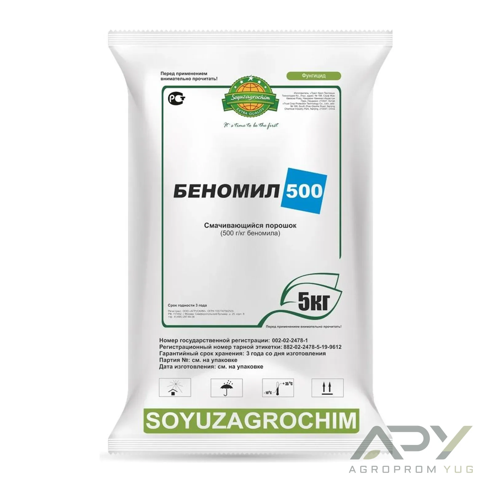 Беномил 500, СП