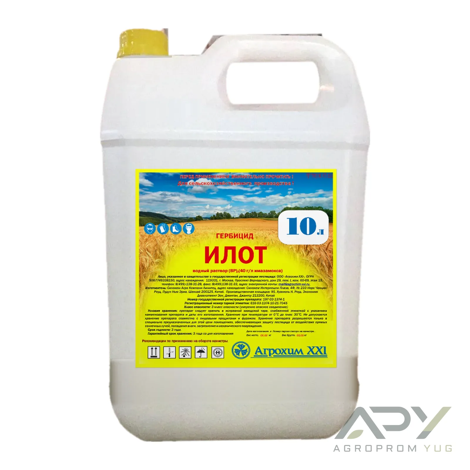 ИЛОТ, ВР