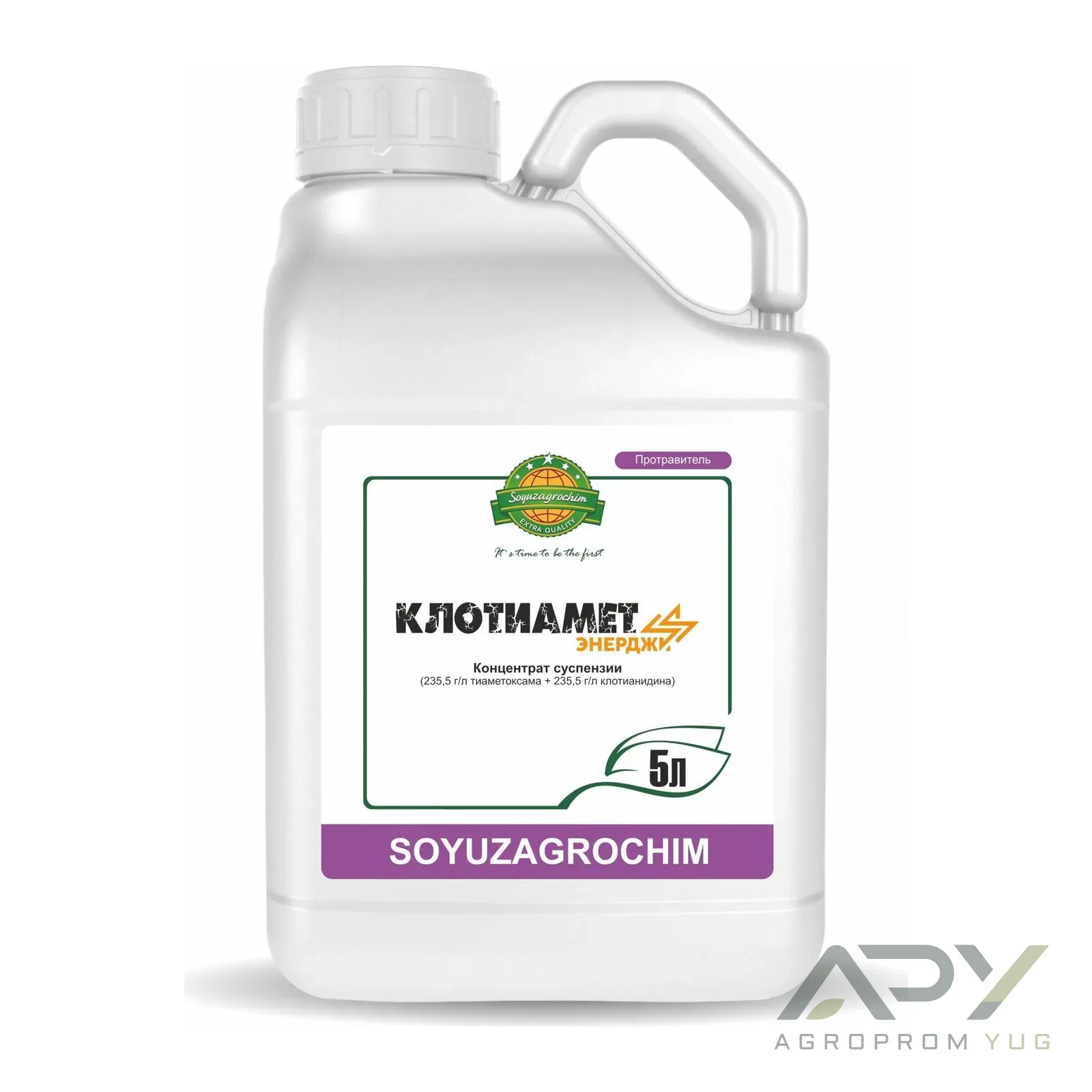 Клотиамет Энерджи, КС