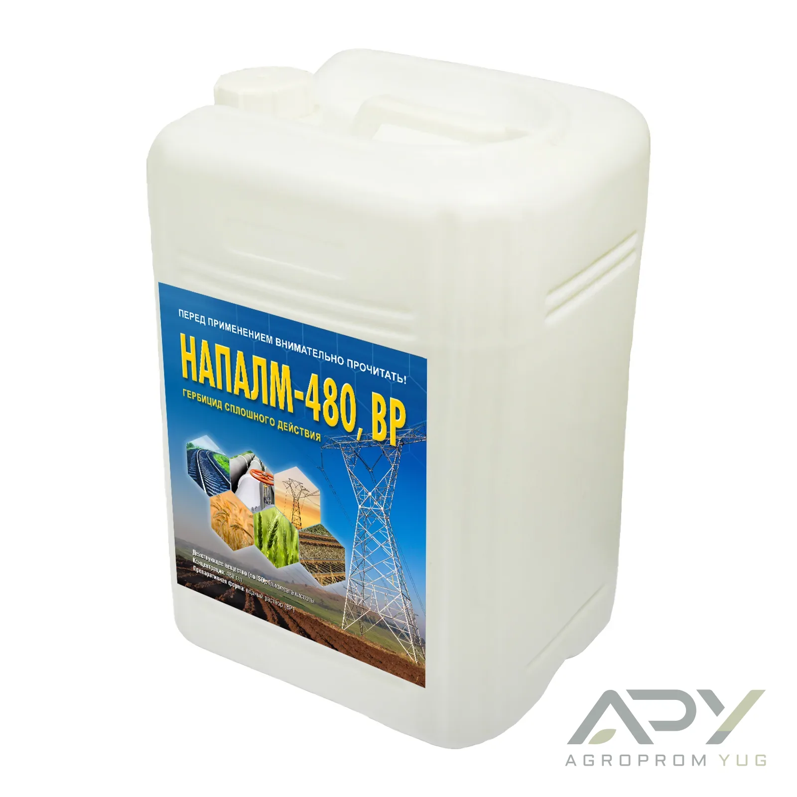 Напалм 480, ВР