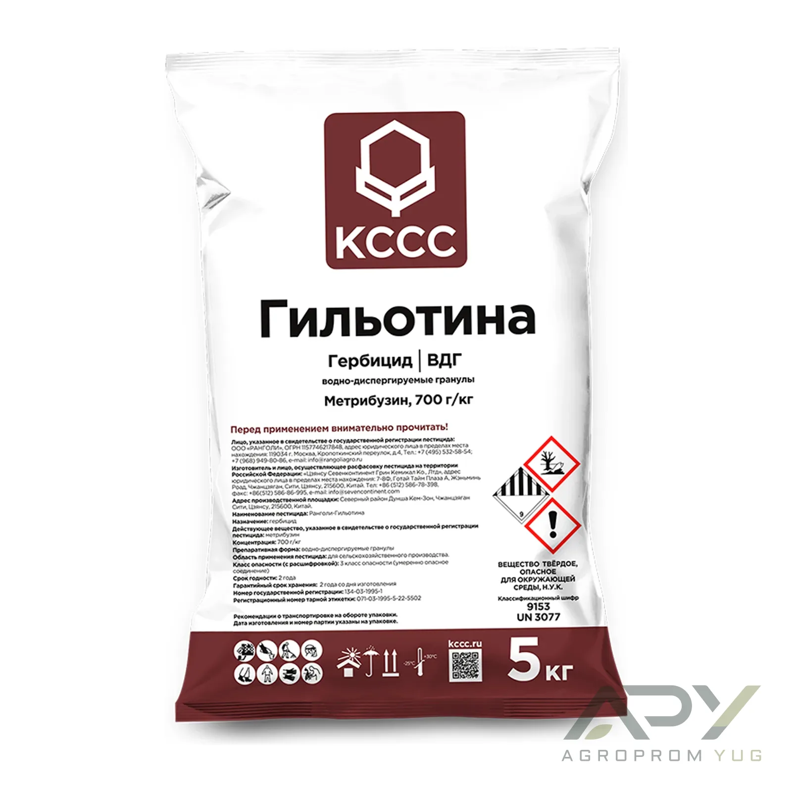 Гильотина, ВДГ